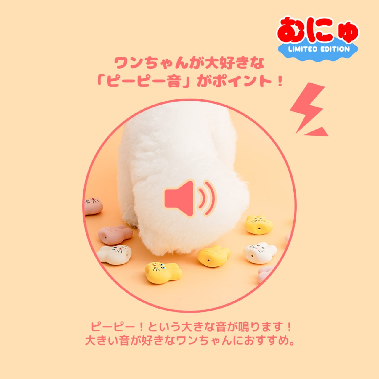 むにゅ プクプク ラテックスおもちゃ