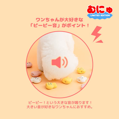 むにゅ プクプク ラテックスおもちゃ