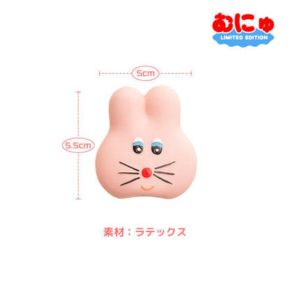 むにゅ プクプク ラテックスおもちゃ