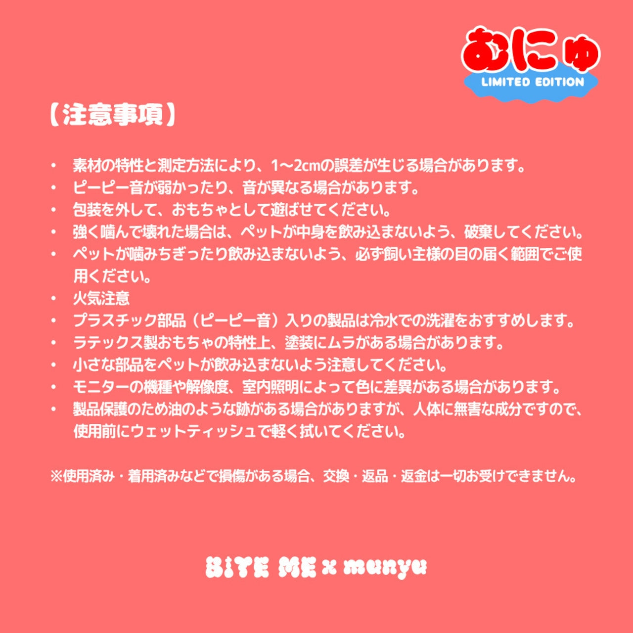 むにゅ プクプク ラテックスおもちゃ