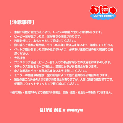 むにゅ プクプク ラテックスおもちゃ