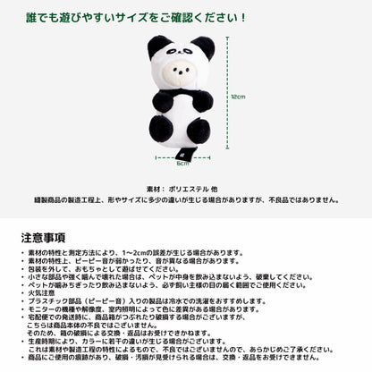 パンダジェリーベアおもちゃ