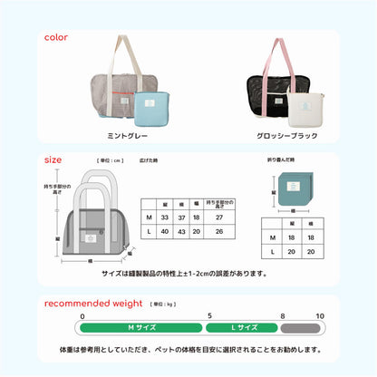ポケットポップフォルダブルメッシュバッグ