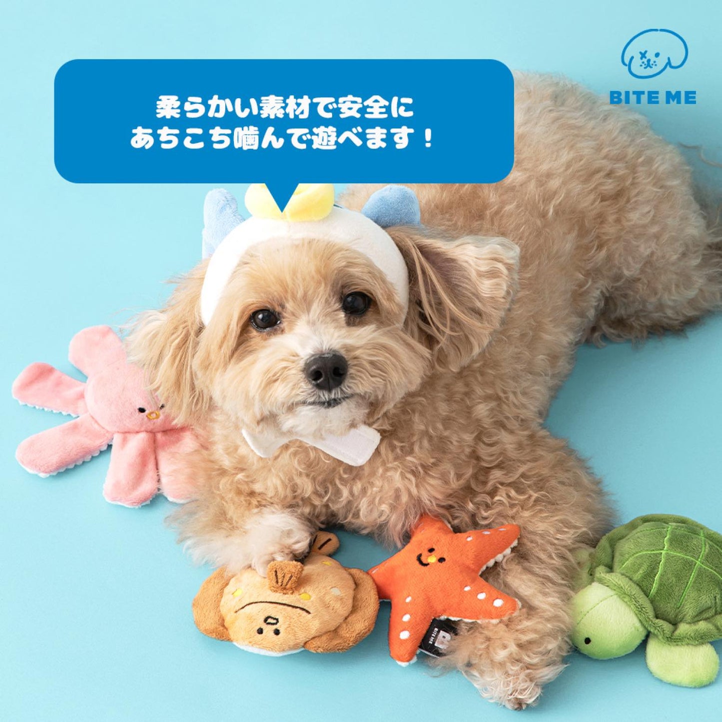 海のお友だちおもちゃ
