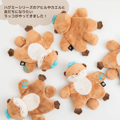 ハグミーラッコおもちゃ