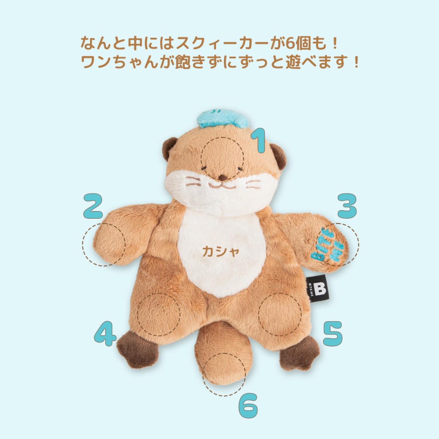 ハグミーラッコおもちゃ
