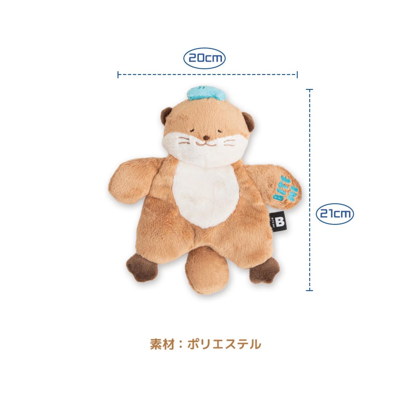 ハグミーラッコおもちゃ