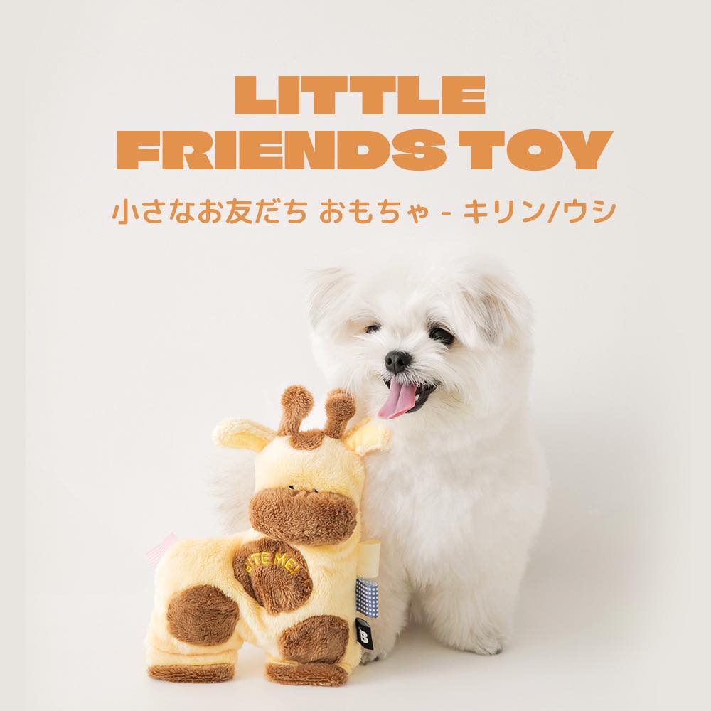 小さなお友だち おもちゃ