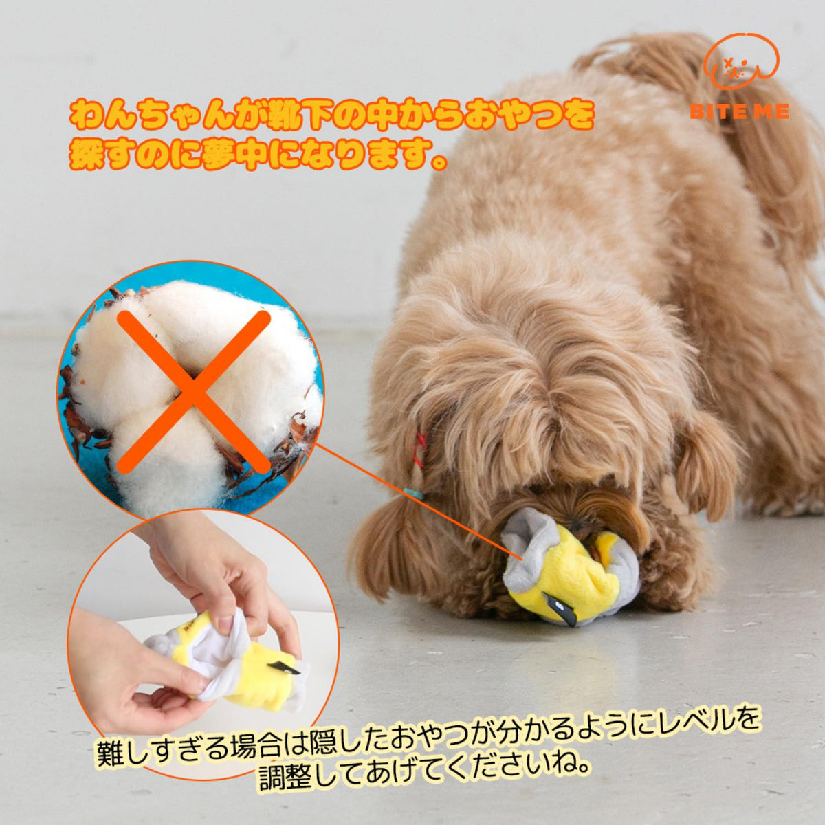 靴下 おもちゃセット(3枚セット)