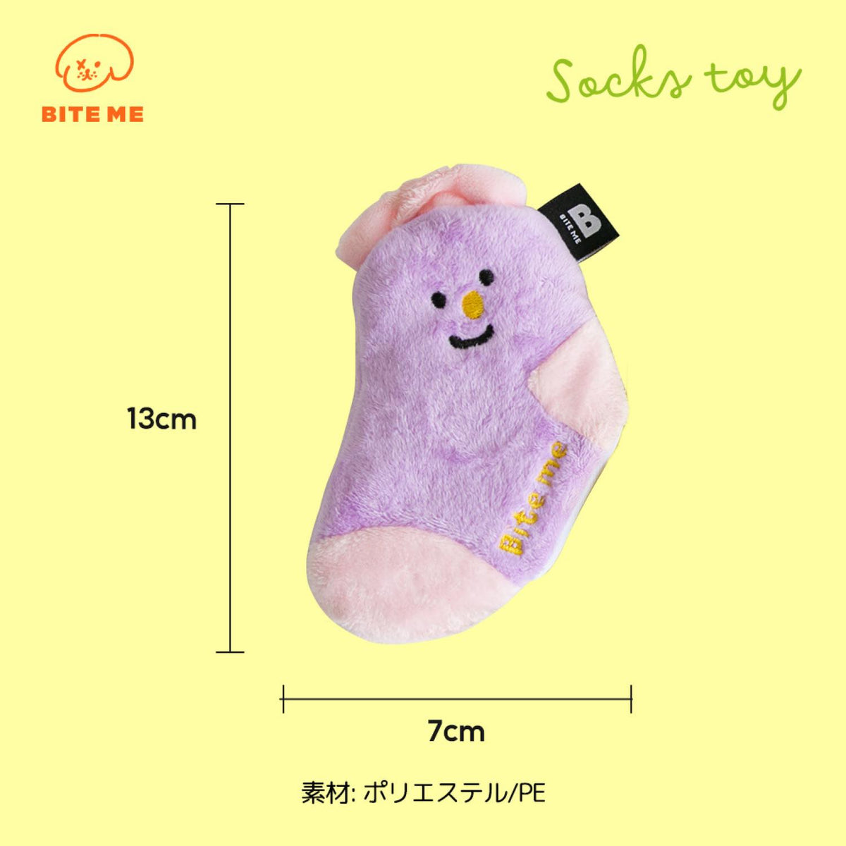 靴下 おもちゃセット(3枚セット)