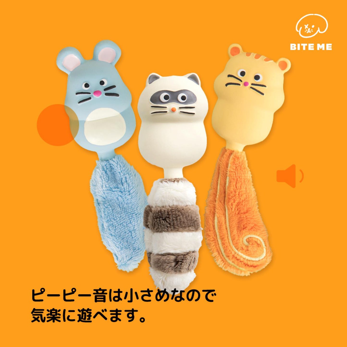 テイルズラテックスおもちゃ リス
