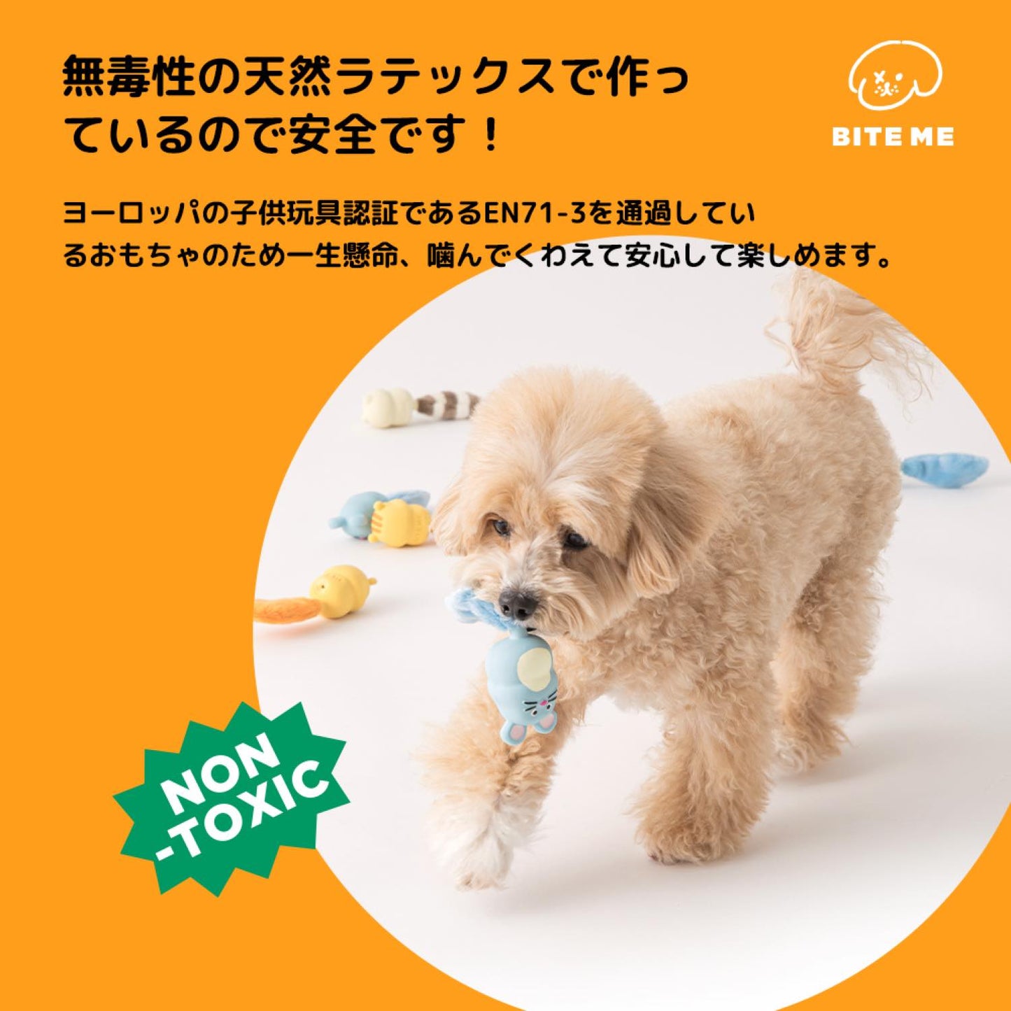 テイルズラテックスおもちゃ リス