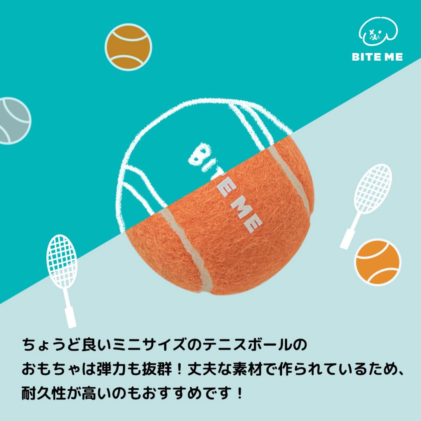 テニスボールのおもちゃ（３個入り)