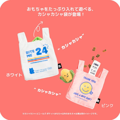 カシャカシャ ビニールズ ポケットおもちゃ