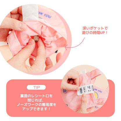 カシャカシャ ビニールズ ポケットおもちゃ