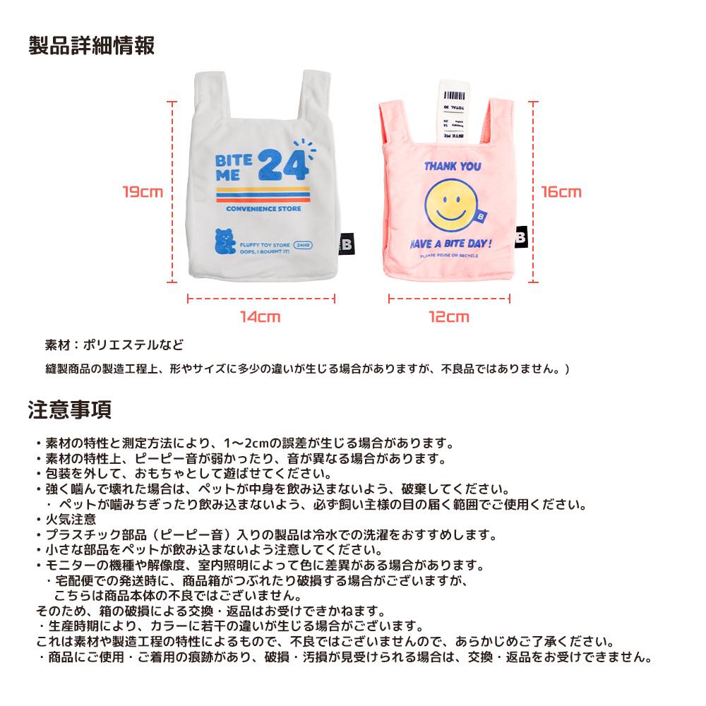 カシャカシャ ビニールズ ポケットおもちゃ